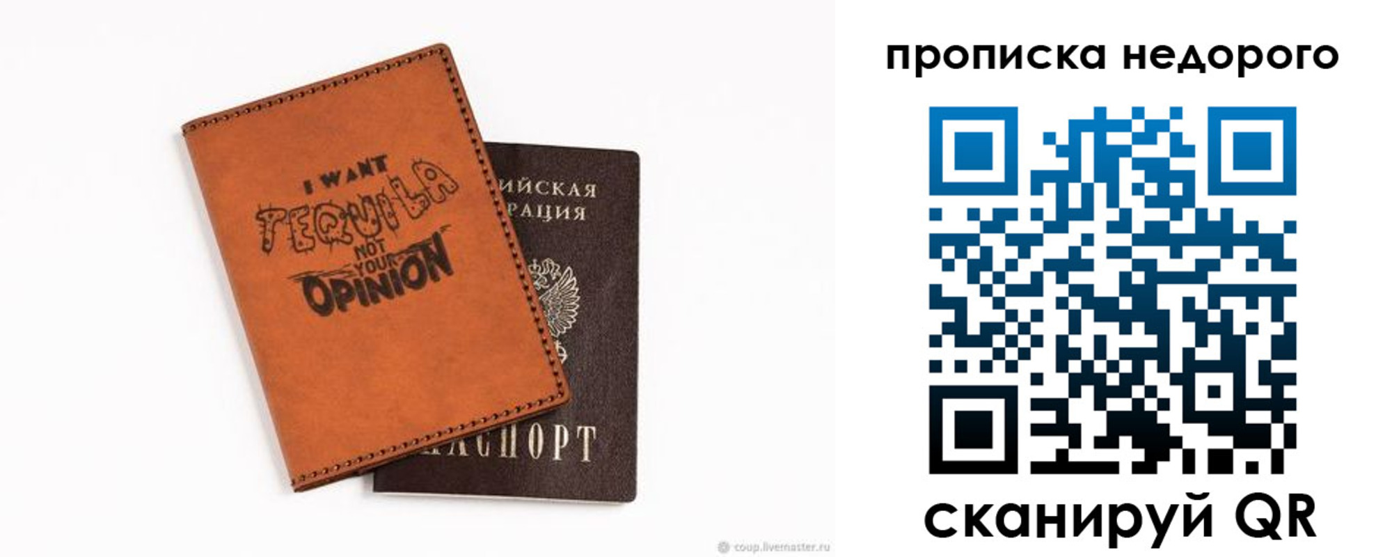 прописка для военкомата в Ясногорске