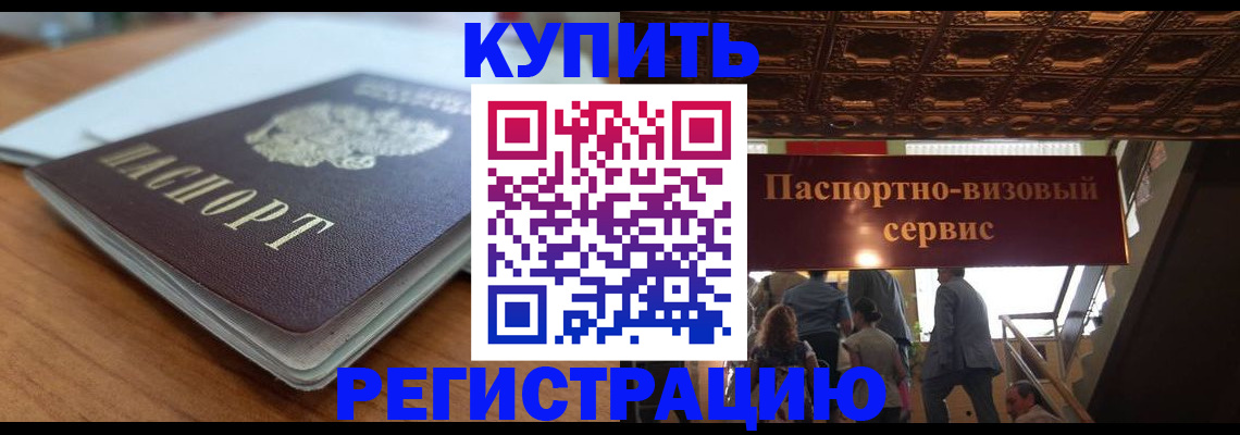 временная регистрация для школы в Ясногорске