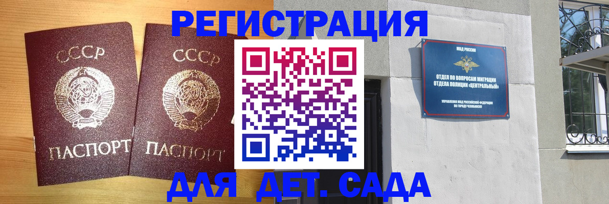 регистрация для школы в Ясногорске