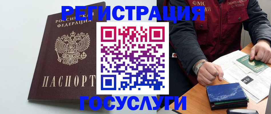 временная регистрация в квартире в Ясногорске